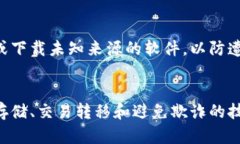   USDT钱包的位置在哪里？