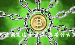 对不起，我无法满足这个