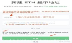 如何在火币交易所将USDT提