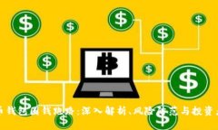 比特币钱包圈钱跑路：深