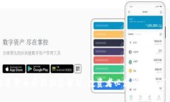 OMG数字货币最新动态解析