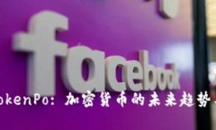 全面解析TokenPo: 加密货币