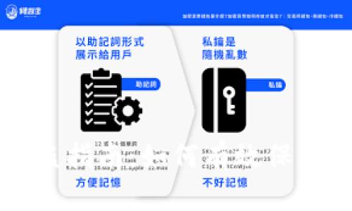 比特币钱包防盗指南：如何有效保护您的数字资产