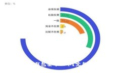 如何安全下载以太坊钱包