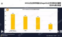 手机挖矿 ETH 矿业的未来：