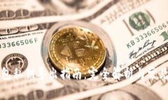 以太坊钱包私钥导出指南