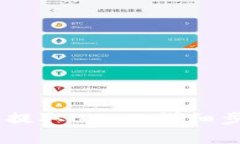 如何在TRON钱包中提取USD