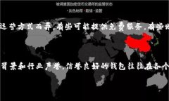   最知名的比特币钱包推荐