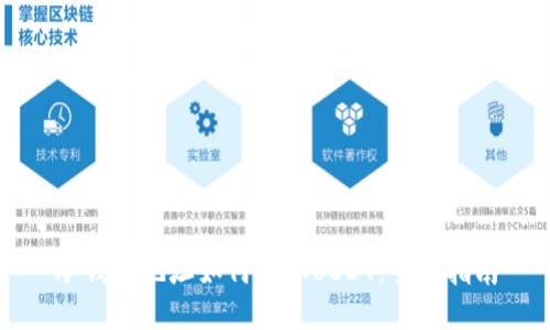 冷钱包地址如何添加USDT：全面指南