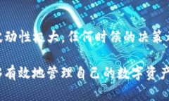   如何在IM钱包中安全出售