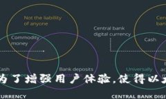   以太坊钱包同步慢的原因