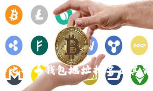 2023年比特币钱包地址排名及其背后解析
