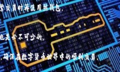   为什么要加密比特币钱包
