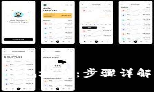 如何设置虚拟币钱包地址：步骤详解与常见问题解答