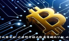 :  比特币钱包密钥的长度