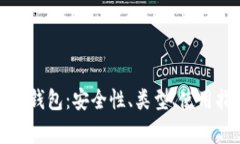 全面解析比特币钱包：安