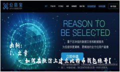 大纲:1. 文章   - 如何在微