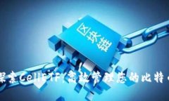 深入探索CellETF：高效管理