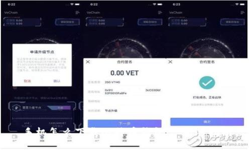手机怎么下载比特币钱包- 新手指南