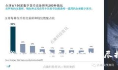 数字钱包如何购买USDT的详