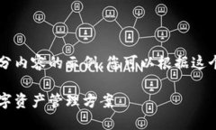 由于篇幅限制，我将为您