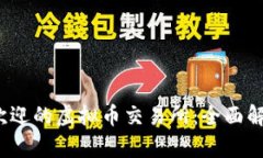 2023年最受欢迎的虚拟币交