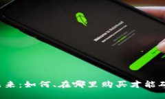 区块链钱包的未来：如何