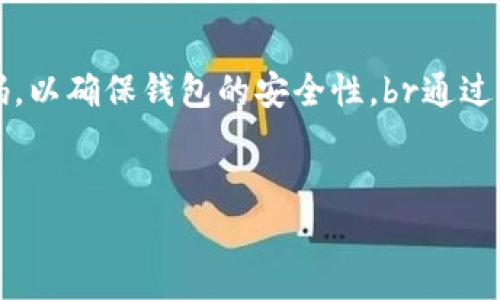 baozi用户的以太坊钱包创建及其潜力探索/用户的以太坊钱包创建及其潜力探索/baozi
以太坊, 钱包创建, 区块链技术, 加密货币/guanjianci

引言
随着区块链技术的迅速发展，以太坊已成为全球最受欢迎的区块链平台之一。它不仅支持加密货币的交易，还允许开发者在其平台上创建智能合约和去中心化应用（DApps）。对于普通用户来说，创建一个以太坊钱包是进入这个新兴市场的重要步骤。因此，了解以太坊钱包的创建过程及其潜力非常重要。

什么是以太坊钱包？
以太坊钱包是一个用于存储、发送和接收以太币（ETH）及其他基于以太坊区块链的代币的数字钱包。与传统银行账户不同，以太坊钱包由用户自身控制，提供更高的安全性和隐私保护。它的主要功能包括：br1. **存储资产**：以太坊钱包可以安全地存储用户的ETH和ERC20代币。br2. **发送和接收资金**：用户可以方便地向其他以太坊地址发送和接收资金。br3. **智能合约交互**：钱包还可以用于与运行在以太坊区块链上的智能合约进行交互。br基于上述功能，以太坊钱包在加密货币的生态系统中发挥着至关重要的作用。

如何创建以太坊钱包？
创建以太坊钱包的过程相对简单，有多种选择可以满足不同用户的需求。以下是主要创建钱包的方法：br1. **选择钱包类型**：br   a. **软件钱包**：用户可以选择下载软件钱包应用程序，如MetaMask、MyEtherWallet等，这类钱包使用方便，适合日常使用。br   b. **硬件钱包**：如Ledger或Trezor，这些钱包提供更高的安全性，适合存储大量以太币。br   c. **纸钱包**：将公钥和私钥打印在纸上，这种方式安全性高，但管理不便。br2. **下载并安装钱包**：根据选择的钱包类型，访问官方网站下载并安装应用程序。确保从官方渠道下载，以避免安全风险。br3. **生成钱包**：按照应用程序的指示生成新的以太坊钱包。用户需要创建一个强密码并备份助记词，这是恢复钱包的关键。br4. **保护私钥**：私钥是用户访问和管理其以太坊资产的唯一依据。务必要妥善保管，切勿与他人分享。br通过以上步骤，用户可以成功创建一个以太坊钱包，并开始参与以太坊生态系统。

以太坊钱包的潜力
以太坊钱包不仅提供了存储和管理加密货币的基本功能，它在多个方面展现出巨大的潜力。以下是几个重要的潜力领域：br1. **与DApps的整合**：以太坊的万千DApps需要用户通过钱包进行交互，这种整合为用户提供了丰富的应用场景。br2. **去中心化金融（DeFi）**：随着DeFi的崛起，以太坊钱包成为用户接入DeFi服务，如借贷、交易和收益农耕的主要工具。br3. **NFT市场**：以太坊钱包支持NFT的交易，这为艺术家和创作者提供了新的收入渠道。br4. **跨链互通**：未来，以太坊钱包可能实现与其他区块链的互通，使资产和数据传输更为流畅。br这种潜力使得以太坊钱包不仅是一个简单的资产管理工具，更是用户与区块链世界深度交互的桥梁。

创建以太坊钱包存在哪些挑战？
尽管创建以太坊钱包的过程相对简单，但用户在其中会面临一些挑战，这些挑战可能影响其钱包的安全性和使用体验。以下是一些常见问题及解决方案：br1. **安全风险**：随着加密货币市场的增长，黑客攻击和骗局层出不穷。用户需要学会识别可疑链接和相应的安全措施，例如启用双重身份验证等。br2. **用户管理**：私钥和助记词是钱包安全的关键，用户需要避免丢失或泄露。可以考虑使用安全的密码管理工具来存储这些关键信息。br3. **技术复杂性**：对于新手而言，钱包创建过程中的技术细节可能会造成困扰。用户可以通过观看视频教程和参与社区讨论来提高自己的认知。br4. **交易费用**：以太坊网络的交易费用可能波动较大，有时会影响用户的交易决策。用户可以选择在费用较低时进行交易，或者提前了解市场动态。br理解和应对这些挑战，可以帮助用户更加高效和安全地使用以太坊钱包。

以太坊钱包的未来
以太坊钱包的未来是充满潜力的，尤其是在数字经济不断发展的背景下。以下是一些可能的趋势和发展方向：br1. **用户体验**：随着技术进步，钱包的用户界面和体验将变得更加友好和直观，吸引更多用户参与。br2. **多功能整合**：未来钱包可能会整合更多功能，如自动化投资、税务报告等，进一步提升用户的使用价值。br3. **增强安全性**：随着安全技术的不断发展，钱包将采用更先进的加密算法和安全措施，保护用户资产。br4. **合规性**：随着监管政策的日益严格，钱包开发者将致力于遵循各国的法律法规，确保合法合规运营。br5. **降低成本**：随着采用率和竞争的增长，钱包的使用成本有望进一步降低，使越来越多的用户受益。br在未来，以太坊钱包将继续发挥其桥梁作用，连接传统金融和数字金融，为用户开启更多的机遇与可能。

常见问题解答
在创建和使用以太坊钱包时，用户可能会遇到一些常见问题和疑虑。以下为常见问题解答：

1. 如何选择合适的以太坊钱包？
选择合适的以太坊钱包取决于用户的需求，以下是一些选择指南：br1. **安全性**：优先考虑具备高安全性的钱包，如硬件钱包，它们可以提供更高级别的安全保障。br2. **使用方便性**：如果用户是新手，可以选择软件钱包，通过的用户界面进行操作。br3. **功能需求**：确认钱包是否具备你需要的功能，如DeFi交易、NFT支持等。br4. **师资支持**：最好选择有良好社区支持的钱包，这样在遇到问题时更容易获得帮助。br通过以上原则，用户可以选择最适合自己的以太坊钱包，以满足自身的需求。

2. 以太坊钱包的资金安全如何保证？
保证以太坊钱包资金安全的关键在于用户的自我保护。以下措施可以大大提高钱包资金的安全性：br1. **私钥保护**：从安全性考虑，私钥绝对不能在线储存，可以选择纸质备份或使用硬件钱包。br2. **启用双重验证**：许多钱包提供双重验证功能，通过绑定手机或邮箱，增加安全层级。br3. **定期备份**：确保钱包的助记词和私钥定期备份，并避免与他人共享这些信息。br4. **保持软件更新**：及时对钱包软件进行更新，确保使用最新的安全修复和功能。br通过这些措施，用户可以有效降低资产被盗的风险，确保资金安全。

3. 以太坊钱包与其他区块链钱包有何不同？
以太坊钱包与其他区块链钱包相比，具有一些独特的特性：br1. **智能合约支持**：以太坊钱包能够与智能合约交互，而许多其他区块链钱包则不具备此功能。br2. **代币标准**：以太坊基于ERC20和ERC721等代币标准，允许用户管理多种代币，而某些其他区块链可能只支持本链的原生代币。br3. **DApps生态**：以太坊拥有丰富的DApps生态，这些应用可以直接通过以太坊钱包进行访问，而其他链的生态则比较有限。br4. **去中心化金融（DeFi）**：以太坊是DeFi的主要平台，因此用户可以通过以太坊钱包方便地参与多个DeFi项目。br总之，以太坊钱包的功能和特性，使用户在管理和使用加密资产时享有更大的灵活性和选项。

4. 有必要使用硬件钱包吗？
使用硬件钱包的必要性主要取决于用户持有的资产量和对安全性的需求。以下是使用硬件钱包的几个优点：br1. **高安全性**：硬件钱包通常离线存储私钥，无法被黑客在线攻击，因此更安全。br2. **易于管理**：通过物理设备管理资产，许多硬件钱包提供友好的界面，方便用户使用。br3. **可携带性**：硬件钱包小巧便于携带，用户可以随时随地进行交易。br然而，对于小额资产，软件钱包可能已足够满足需求。每位用户都应根据自己的持仓状况和安全需求来决定是否使用硬件钱包。

5. 如何恢复以太坊钱包？
恢复以太坊钱包的过程通常使用用户在创建钱包时备份的助记词或私钥，具体步骤如下：br1. **选择钱包软件**：选择之前使用过的钱包软件或另一个兼容的钱包软件。br2. **选择恢复选项**：在软件的登录界面，选择“恢复钱包”或“导入钱包”的选项。br3. **输入助记词或私钥**：根据软件的要求输入备份的助记词或私钥，确保操作时在安全的环境中进行。br4. **设置新密码**：恢复后，用户可以设置一个新的安全密码，以确保钱包的安全性。br通过以上步骤，用户可以成功恢复以太坊钱包，重新获得对资产的访问权限。特别提醒：在执行任何恢复操作时，确保所在环境安全，避免信息泄露。

总结
创建以太坊钱包不仅是开始拥有和管理加密资产的第一步，也是深入了解区块链及其潜力的基础。通过恰当的选择和安全措施，用户可以在这一快速发展的数字经济中保护其资产并探索更多机会。随着技术的进步和应用的不断丰富，未来以太坊钱包的潜力将更加广阔，值得用户持续关注和参与。