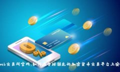 Bithumb交易所官网：如何在