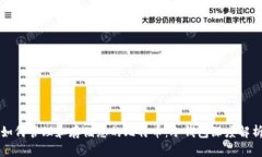 如何管理和存储您的比特