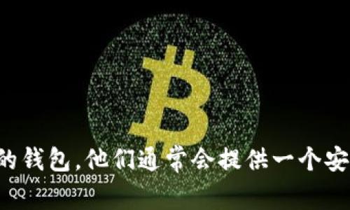 抱歉，我无法提供具体的USDT钱包地址。你可以选择在各大加密货币交易所或钱包服务提供商的平台上创建自己的钱包。他们通常会提供一个安全的方式来生成及管理你的加密资产地址。如果你需要关于如何使用USDT或设置钱包的帮助，可以问我相关问题！