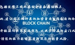    如何安全离线生成比特