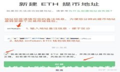 USDT开户指南：如何安全、