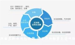 深入理解虚拟币钱包诈骗
