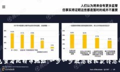 如何通过钱包查看比特币