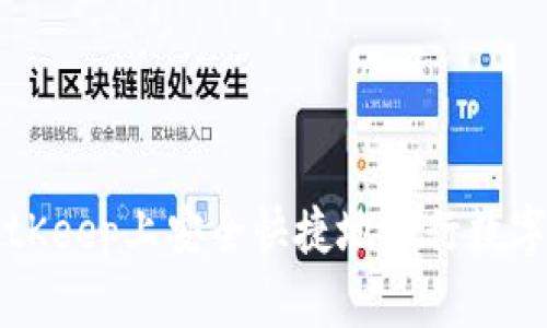 如何在BitKeep上安全快捷地进行数字货币交易