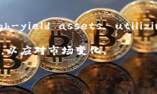   TokenBank官网：探索去中心化金融的未来 / 

 guanjianci TokenBank, 去中心化金融, 区块链, 数字资产 /guanjianci 

TokenBank官网简介
在数字货币和区块链技术不断发展的今天，TokenBank作为一个去中心化金融（DeFi）平台，旨在为用户提供安全、透明且高效的金融服务。TokenBank官网不仅是平台的入口，更是用户了解去中心化金融、参与数字资产交易与管理的重要窗口。在这里，用户可以找到关于TokenBank的最新动态、产品介绍以及社区互动等信息。

TokenBank通过提供一个去中心化的金融生态系统，使用户能够以最小的风险和费用进行资产管理、借贷、交易等，进一步推动金融服务的普及和可及性。随着DeFi的兴起，TokenBank也逐渐成为业内的一颗新星。

TokenBank的核心功能
TokenBank官网上展示了平台的多种核心功能，其中包括数字资产的存取、借贷、交易和收益农场（Yield Farming）等。用户可以通过TokenBank进行资产的安全存储，并利用平台的借贷功能，将闲置资产变现。此外，TokenBank还提供了多种交易工具，支持快速安全的交易体验。

收益农场则是TokenBank趣味性和盈利性并存的一项服务。用户可以通过提供流动性获得收益，而这一过程也在官网上有详细的介绍和指导。TokenBank官网不仅展示数据和图表，还提供了关于如何选择合适的资产进行投资的建议，帮助用户他们的投资组合。

TokenBank的安全性
安全性是任何金融平台的重中之重，TokenBank在这方面进行了多重投资。官网详细列出了平台采取的安全措施，包括智能合约的审计、用户资产的多重签名存储以及持续的安全监控。这些措施确保用户的资金安全，并在出现安全问题时能快速响应。

TokenBank与多家安全审计公司合作，对其智能合约进行定期审计，确保其代码没有漏洞。用户在官网上可以找到审计报告的链接，从而增加透明度和用户信任感。

用户如何参与TokenBank
注册和使用TokenBank相对简单，用户只需访问其官网，按照指导进行账户注册和身份验证即可。一旦注册成功，用户可以将他们的数字资产存入TokenBank，从而开始享受去中心化金融的各种服务。

官网提供了详尽的用户指南，帮助新用户快速上手，包括如何存入资产、如何开始借贷、如何进行交易和如何参与收益农场。此外，TokenBank还设有客户支持系统，解答用户在使用过程中遇到的各种问题。

TokenBank未来的发展方向
TokenBank官网上也分享了其未来的发展计划，包括扩展其产品线、增加更多交易对、提升用户体验等。这些计划将使TokenBank在竞争激烈的DeFi市场中立于不败之地。

随着去中心化金融的不断演进，TokenBank将继续秉持创新的精神，推出更多符合用户需求的产品和服务，以强化其市场领导地位。同时，TokenBank也在积极拓展其国际市场，力求为全球用户提供最优质的金融服务。

常见问题解答
问题一：TokenBank的去中心化金融是如何运作的？
去中心化金融（DeFi）是一个基于区块链技术，旨在用去中心化的方式提供传统金融服务的系统。在TokenBank的生态中，用户可以通过智能合约直接进行借贷、交易，而无需依赖传统的金融机构。这些智能合约自我执行，透明且不可篡改，用户可以随时查看合约的状态和历史交易记录。通过这样的设计，TokenBank能够提供更低的费用和更高的透明度。

具体来说，TokenBank允许用户在其平台上抵押数字资产，然后生成贷款或通过流动性挖矿获得利息。这一切都通过自动化的智能合约来控制，确保交易的即时性和安全性。同时，TokenBank的去中心化特性使得用户不需要信任单一机构，从而进一步增强了平台的可信度。

问题二：TokenBank有哪些交易资产可供选择？
TokenBank支持多种数字资产的交易，包括但不限于主流的比特币、以太坊、稳定币及其他ERC20代币。用户可以在官网的资产页面查看所有可交易的资产列表，并且平台也在不断增加新的资产，以满足用户的需求。

除了基础的数字资产交易，TokenBank还提供了一些独特的交易对和组合，使用户能够进行多样化的投资。用户可以根据市场趋势和自身的投资策略选择合适的资产进行交易，官网上也有很多关于如何制定投资策略的教育资源。

问题三：TokenBank的费用结构是怎样的？
了解TokenBank的费用结构对于用户进行公平的资产管理至关重要。TokenBank的费用通常包括交易费用、借贷利息和提取费用。具体的费用可以在官网上找到，并会根据市场情况有所变动。

平台致力于保持费用的透明性，因此所有费用均在官网上公示。此外，TokenBank还在不断探索如何通过减少交易费用来吸引更多用户，这使得其金融服务具有更高的市场竞争力。

问题四：TokenBank如何保障用户资产的安全？
TokenBank非常重视用户资产的安全，其主要措施包括智能合约审计、冷钱包存储以及用户多重身份验证。通过与专业的安全审计公司合作，TokenBank能够在安全保障的基础上继续运行。

此外，TokenBank为了进一步防止黑客攻击，平台使用冷钱包存储大部分用户资产，使得资金在长时间内不暴露于网络中。这一系列措施为用户提供了良好的资产保障，让用户可以更加安心地存取资金。

问题五：用户如何提高在TokenBank上的投资回报率？
提高投资回报率始终是一个用户关注的核心问题。对于TokenBank用户来说， optimizing their investment portfolio is key. This includes selecting high-yield assets, utilizing lending platforms effectively, and participating in liquidity mining to earn passive income.

TokenBank官网提供了许多策略和建议，帮助用户选择最具市场潜力的资产，并进行资产组合管理。同时，用户应当保持对市场动态的密切关注，适时调整投资策略，以应对市场变化。

在了解了TokenBank官网和其提供的服务后，用户可以更好地参与到去中心化金融的浪潮中，探索数字资产的未来可能性。