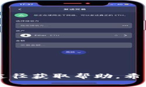   如何下载OKPay Android官方客户端，快速便捷的支付体验 / 
 guanjianci OKPay, 安卓下载, 官方客户端, 移动支付 /guanjianci 

随着手机支付的普及，越来越多的用户选择使用移动支付工具进行日常交易。其中，OKPay作为一款备受欢迎的支付平台，它为用户提供了便捷的支付解决方案。如果你是OKPay的新用户，想要在安卓设备上下载官方客户端，那么这篇文章将为你提供详细的指导。不仅包括下载过程，还有关于OKPay功能的深入解析，帮助你更好地利用这款应用程序。

一、OKPay是什么？
OKPay是一种现代化的支付工具，支持在线支付、转账、汇款等多种功能。它的目标是为用户提供一个快捷、安全的支付平台，用户可以在此平台上自由进行各类交易。OKPay提供了适用于多种设备的客户端，包括安卓和iOS，方便用户随时随地进行支付。

通过OKPay，用户可以轻松完成购物、支付账单、转账给朋友等操作。不仅如此，OKPay还融入了多种安全保护措施，确保用户的资金安全和信息隐私。这使得OKPay在众多支付应用中脱颖而出，成为用户支付首选。

二、下载OKPay安卓客户端的步骤
下载OKPay安卓客户端的过程相对简单。用户可以通过以下几种方式进行下载：

h41. Google Play商店下载/h4
Google Play商店是安卓用户下载应用最常用的平台。用户只需在应用商店中搜索“OKPay”即可找到官方客户端，点击“安装”按键，稍等片刻，应用便会自动下载并安装到你的设备上。

h42. 官方网站下载/h4
如果你无法访问Google Play商店，另一个选择是直接从OKPay的官方网站下载APK文件。访问OKPay的官方网站，找到下载链接，然后将APK文件保存到你的安卓设备。需注意的是，下载后需要在设备设置中允许安装来自未知来源的应用。

h43. 第三方应用市场/h4
在一些国家或地区，Google Play商店可能受到限制，用户可以选择第三方应用市场，如豌豆荚、Apkpure等进行下载。在这些市场中搜索“OKPay”，找到并点击下载即可。

h44. 安装注意事项/h4
在安装OKPay安卓客户端时，一定要确保下载的版本是官方的，以避免信息泄露和财产损失。在完成安装后，建议用户使用手机号或邮箱注册账号，并设置强密码，确保账户的安全性。

三、OKPay的主要功能
OKPay为用户提供了多种功能，旨在满足不同用户的需求：

h41. 在线支付/h4
用户可以使用OKPay进行各种在线购物支付，包括购物网站、电子商务平台等。用户只需选择OKPay作为支付方式，输入相应的支付信息即可完成交易。这种便捷的支付流程大大节省了用户的时间。

h42. 转账功能/h4
OKPay的转账功能非常实用，用户可以轻松将资金转账到其他用户的OKPay账户。用户只需输入对方的OKPay账号或手机号，并填写转账金额，确认后便可完成转账，快捷且安全。

h43. 账单支付/h4
OKPay还支持水电费、煤气费等各类账单的支付，用户只需在应用中选择相应的服务，输入账单信息后，便可以一键支付，方便快捷。

h44. 支持多种货币/h4
OKPay不仅支持本国货币，还支持多种外币的转换和支付，这对于频繁进行跨国交易的用户来说，极为重要。这一功能使得OKPay得以在国际市场上占有一席之地。

四、OKPay的安全性
OKPay采取了一系列的安全措施来保护用户的信息和资金安全：

h41. 双重认证系统/h4
OKPay使用双重认证系统，用户在登录账户或进行大额交易时，需要输入短信验证码。此外，用户还可以设置指纹登录，进一步提升账户安全性。

h42. 数据加密/h4
所有用户的交易数据都经过加密处理，防止黑客攻击和信息泄露。OKPay采用了行业标准的加密技术，确保用户信息的保密性。

h43. 实时监控/h4
OKPay会对所有交易进行实时监控，一旦发现异常交易，系统将立即发出警报，并采取措施保护用户的资金安全。

五、用户体验与常见问题解析
用户在使用OKPay过程中，可能会遇到一些常见问题。下面我们会详细解答五个常见问题，帮助用户更好地理解和使用OKPay。

h41. 如何找回丢失的密码？/h4
如果用户忘记OKPay的登录密码，可以通过以下步骤找回：
ol
li在登录页面，点击“忘记密码”。/li
li输入注册时使用的手机号或邮箱，平台将发送重置密码的链接或验证码。/li
li按照提示设置新的密码并确认。/li
li重新登录，使用新密码即可。/li
/ol
在找回密码的过程中，请确保使用的设备安全，防止信息被窃取。此外，设置强密码和定期更改密码是保护账户安全的有效方法。

h42. 如何联系OKPay客服？/h4
如果用户在使用过程中遇到问题，可以通过以下方式联系OKPay客服：
ol
li通过应用内的“客服中心”提交问题。/li
li拨打OKPay客服热线，客服热线通常在官方网站上可以找到。/li
li通过邮件方式发送问题至官方客服邮箱，通常也可以在官方网站上找到。/li
li关注OKPay的社交媒体页面，时常会有客服在线解答相关问题。/li
/ol
建议用户在联系客服时，提供尽量详细的问题描述，这样有助于客服更快地解决问题。

h43. 如何确保账户安全？/h4
确保账户安全的方法有很多：
ol
li使用强密码，并定期更换。/li
li启用双重认证功能。/li
li定期检查交易记录，一旦发现异常，及时联系OKPay客服。/li
li避免在公共Wi-Fi环境中登录OKPay账户。/li
/ol
保护好个人信息，不要随意透露账户信息，谨防各种网络钓鱼活动。

h44. 如何解决支付失败的问题？/h4
用户在使用OKPay进行支付时，遇到支付失败的情况，可以按照以下步骤进行排查：
ol
li检查网络连接是否正常。/li
li确认账户余额是否足够，是否有未清的账单。/li
li检查输入的支付信息是否正确，如卡号、付款金额等。/li
li如果多次失败，建议联系客服进行详细咨询。/li
/ol
通过以上方法，用户通常能顺利解决支付失败的问题。

h45. 如何进行账户注销？/h4
如果用户决定停止使用OKPay账户，可以按照以下步骤进行账户注销：
ol
li登录到OKPay账户，进入账户设置页面。/li
li找到“注销账户”选项，按照提示进行操作。/li
li确认注销，输入账户密码进行验证。/li
/ol
需要注意的是，注销账户后，账户中的资金将不可恢复，所以在注销前务必清余额并谨慎决策。

总结而言，下载OKPay安卓客户端是一个简单且便捷的过程，用户只需通过官方渠道进行下载，即可快速开始使用。即使在使用过程中遇到问题，用户也可以通过多种途径获取帮助。希望通过这篇文章，能够帮助到更多的用户，也让大家在移动支付的道路上越走越顺畅！