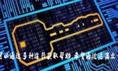   如何下载OKPay Android官方