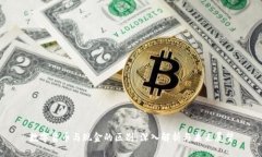 数字货币与现金的区别：