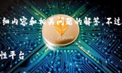 注意：由于篇幅限制无法