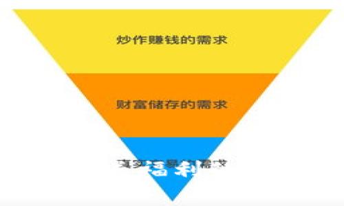 虚拟币钱包APP注册送福利的全面解析与选择指南
