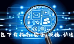 最新以太坊官网钱包下载