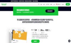 如何安全地将火币交易所