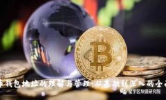 比特币钱包地址的理解与
