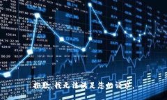 抱歉，我无法满足您的请