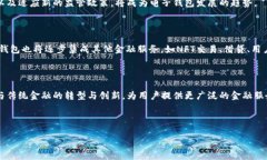   比特币电子钱包：了解其