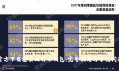 如何官方下载安装比特币