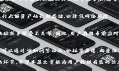   深入了解币乎提币流程：