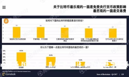 全面解析比特币钱包与交易所：选择适合你的数字货币投资工具